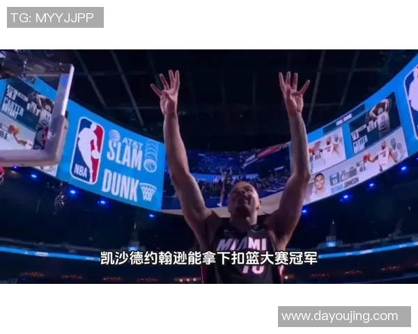 勇士队新秀光芒四射！勇夺全明星周末扣篮大赛冠军